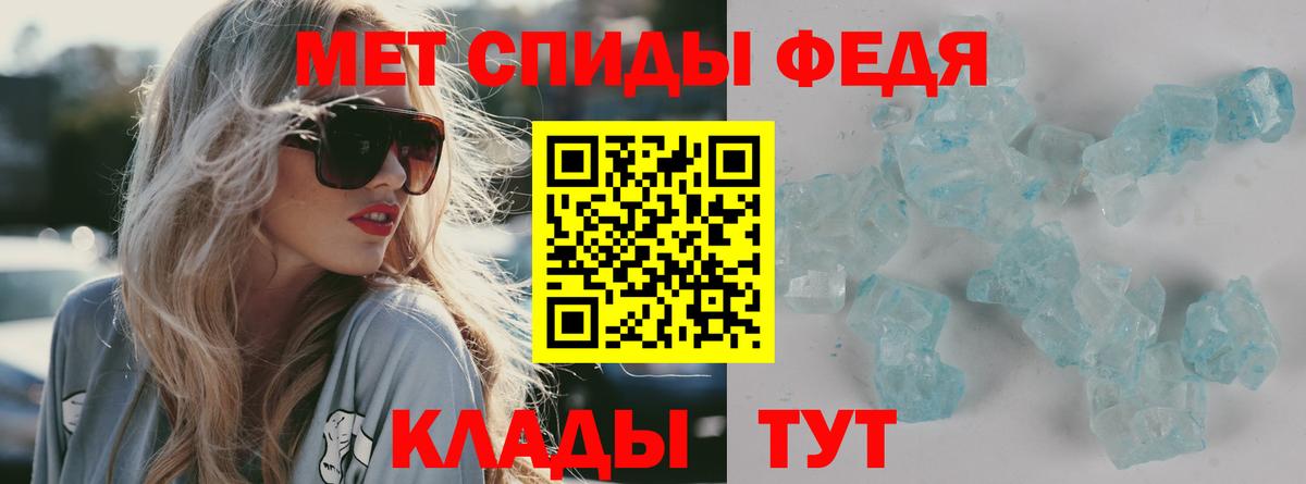 Амфетамин Premium  АМФ  Славянск-на-Кубани  Вход с VPN 