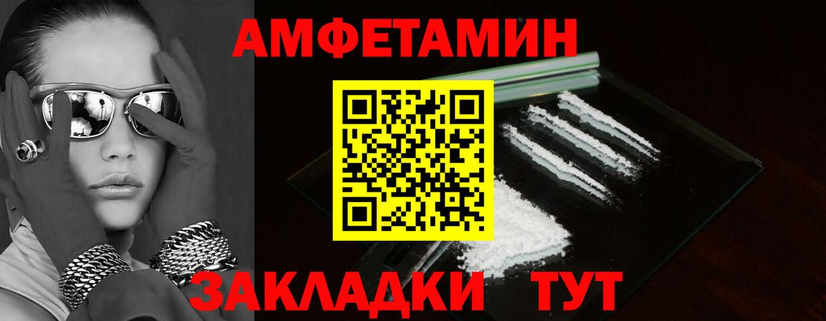 Amphetamine VHQ Славянск-на-Кубани