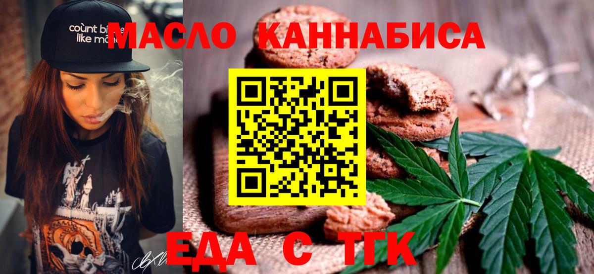 Славянск-на-Кубани  Cannafood марихуана  Вход с VPN 