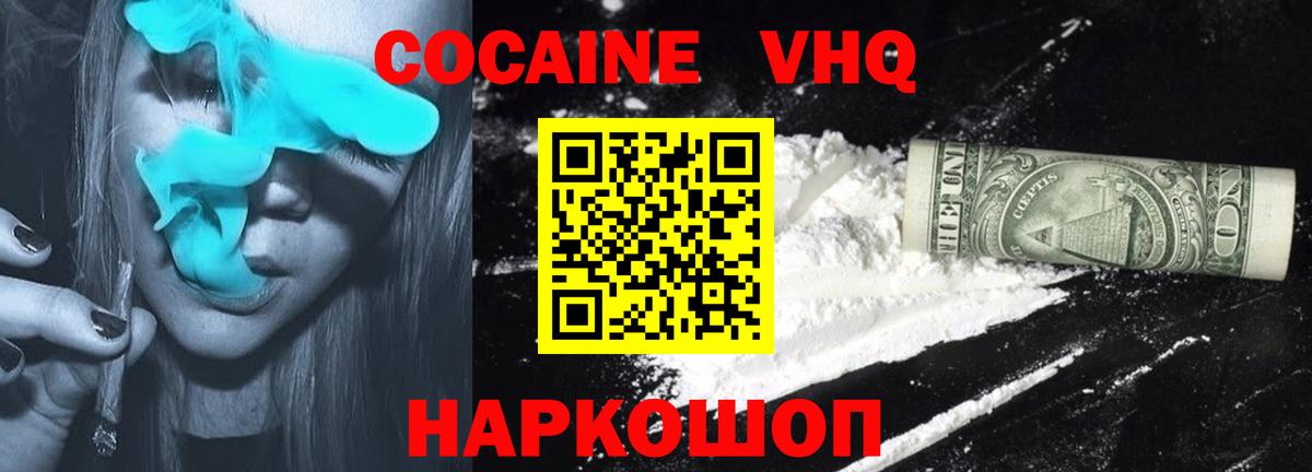 Кокаин Боливия  Кокаин Эквадор  Славянск-на-Кубани  Вход с VPN 