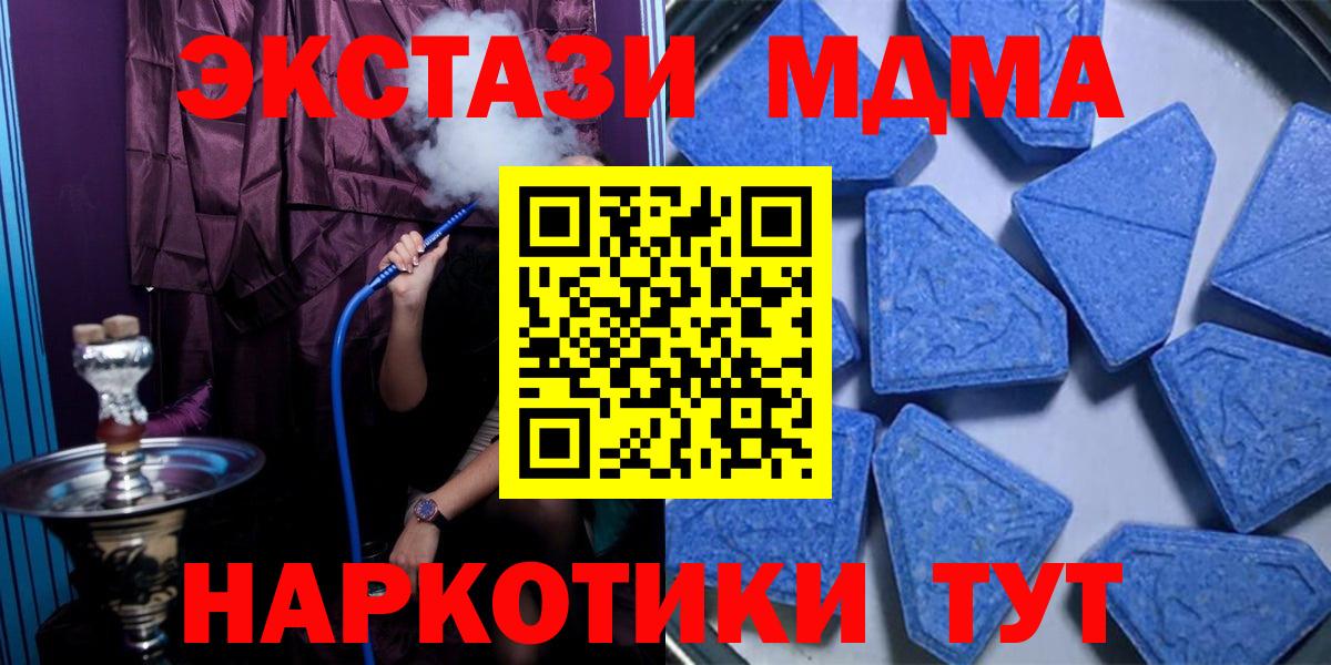 Славянск-на-Кубани  Ecstasy круглые  ЭКСТАЗИ 280мг  продажа наркотиков  Вход с VPN 