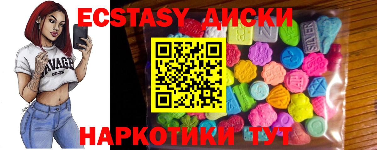 Экстази 300 mg Славянск-на-Кубани