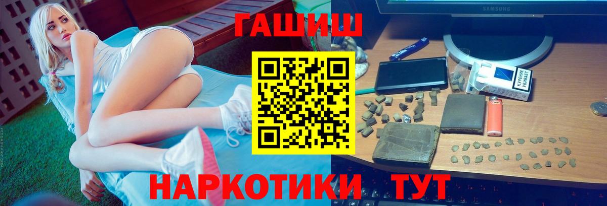 ГАШ гарик Славянск-на-Кубани