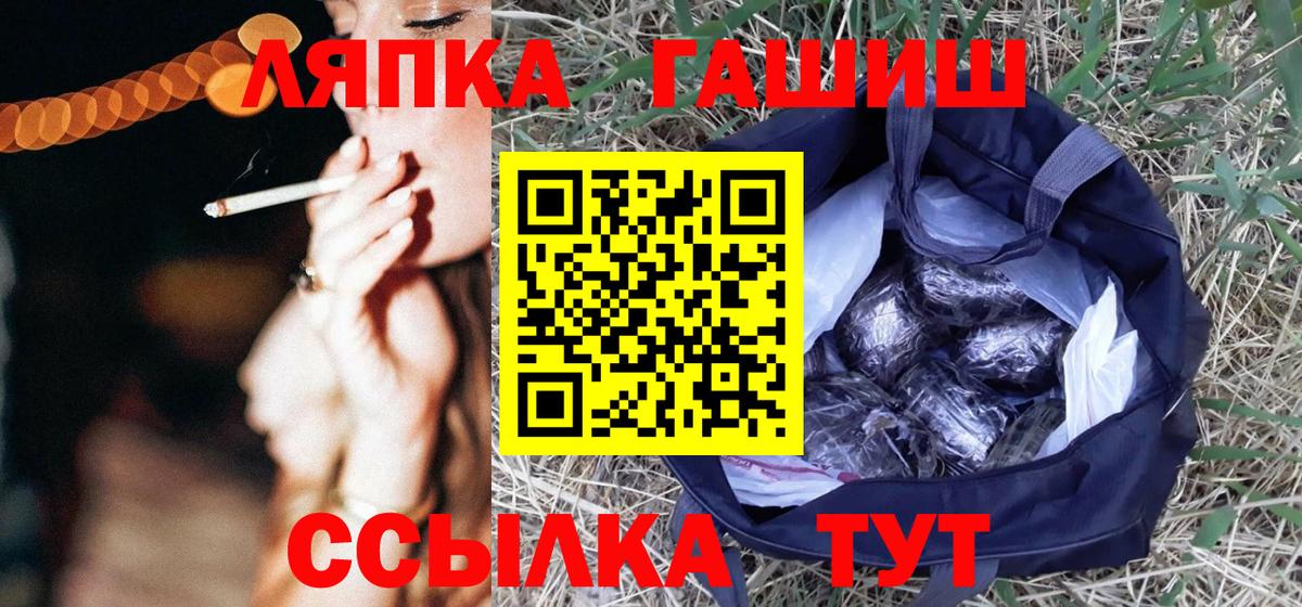ГАШИШ hashish  Вход с VPN  купить наркотики цена  ГАШИШ Изолятор  Славянск-на-Кубани 