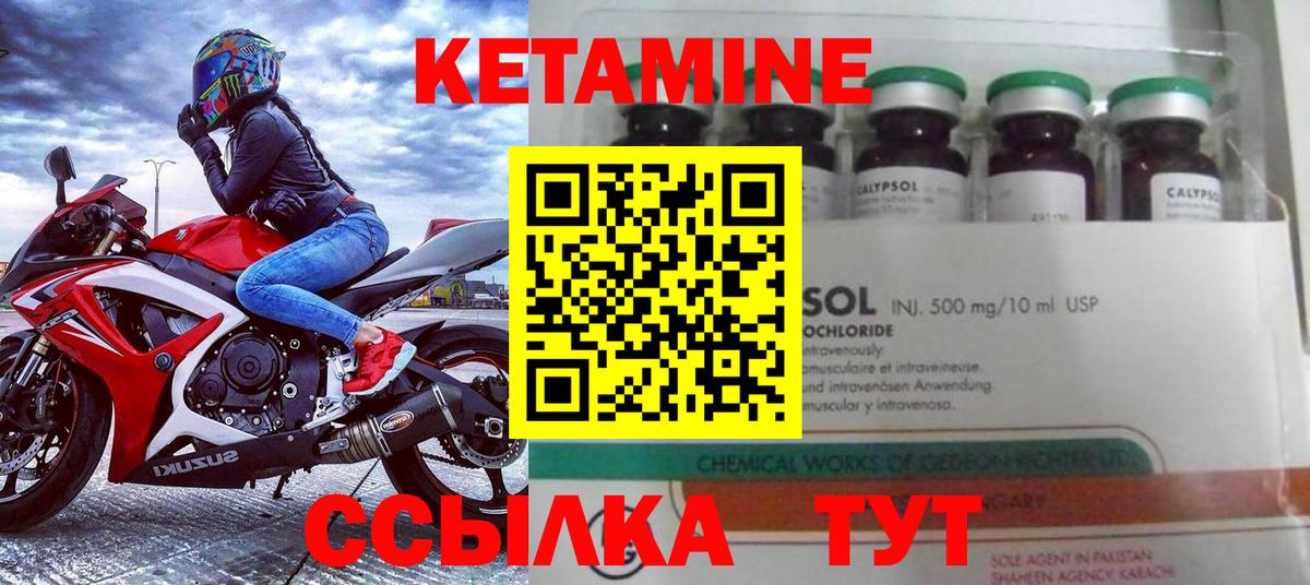 Славянск-на-Кубани  КЕТАМИН VHQ  КЕТАМИН ketamine  Вход с VPN 