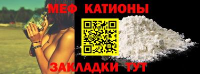 мефедрон VHQ Новозыбков
