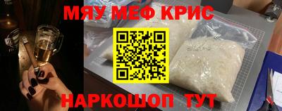мефедрон VHQ Новозыбков