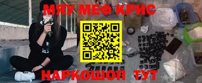 мефедрон VHQ Новозыбков