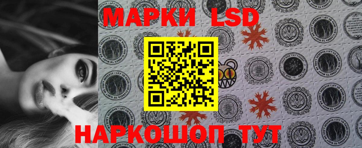 Марки NBOMe 1,5мг Славянск-на-Кубани