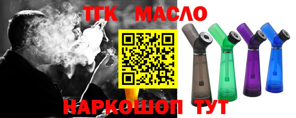 Дистиллят ТГК жижа  Дистиллят ТГК жижа  Вход с VPN  Славянск-на-Кубани 