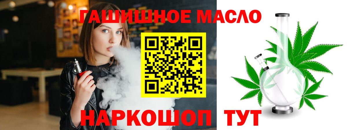 ТГК Wax Славянск-на-Кубани